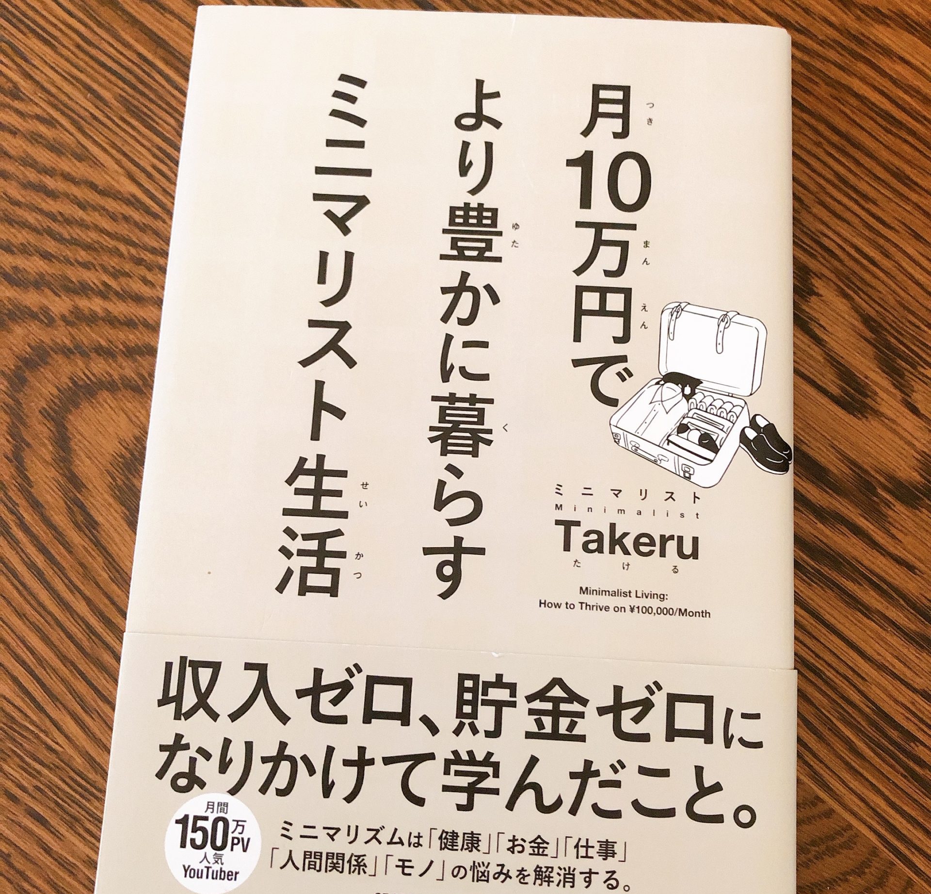 Takeru-book